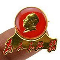 本命年辟邪头像