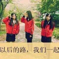 校园头像女三人霸气