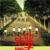 毕业头像图片带字大全