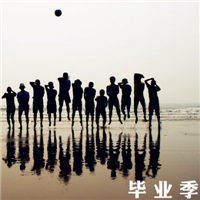 毕业头像图片带字大全