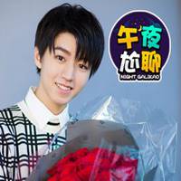 王俊凯18岁头像