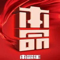 男生本命年必备头像