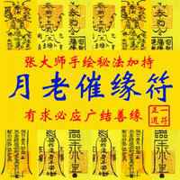 男生非常招桃花运微信头像