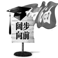 考大学头像