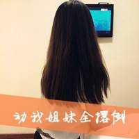 背面女生头发披肩头像
