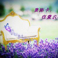 薰衣草图片花海头像