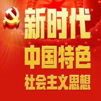 迎接新时代头像