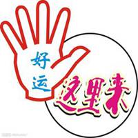 运势好的微信头像