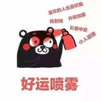 运势好的微信头像