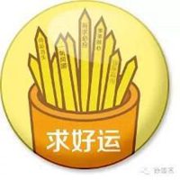 运势好的微信头像