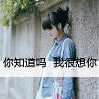 静默的想你头像