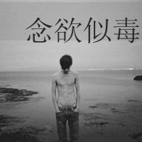 静默的想你头像