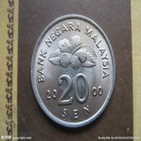 马来西亚货币头像