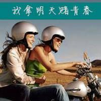 骑摩托车霸气头像