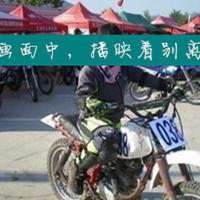 骑摩托车霸气头像