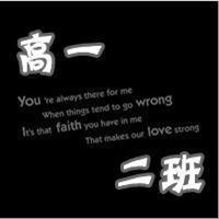 高一二班群头像大全