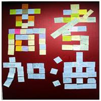 高三奋斗加油头像图片大全