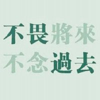 高三奋斗加油头像图片大全