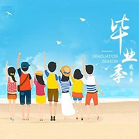 高中毕业季头像