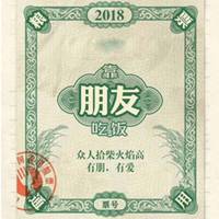 2018微信吉利好运头像
