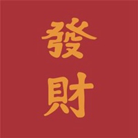 2018微信吉利好运头像