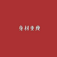 2018微信吉利好运头像