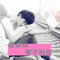 2018最潮最火男生头像