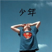 2018最潮最火男生头像