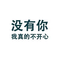 不开心头像男生