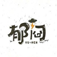 不开心的图片可爱