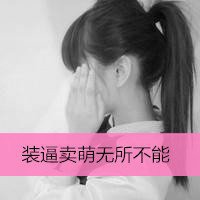 侧脸头像女生阳光