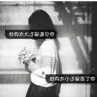 侧面头像女带字