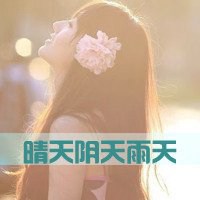 侧面头像女带字