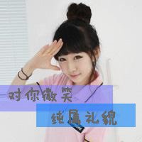 侧面头像女带字