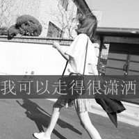 侧面头像女带字