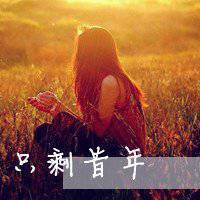 侧面头像女带字