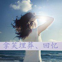 侧面头像女带字