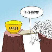 公务员考试头像