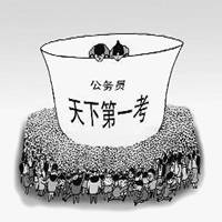 公务员考试头像