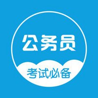 公务员考试头像