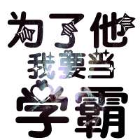 动漫学霸学生头像女生