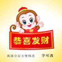 好运发财大吉头像