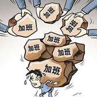 工作加班微信头像