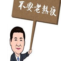 工作加班微信头像