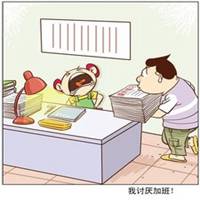 工作加班微信头像