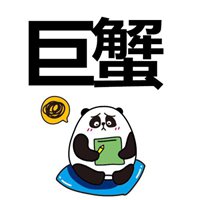 巨蟹座头像男生