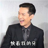 抖音胡歌大笑头像