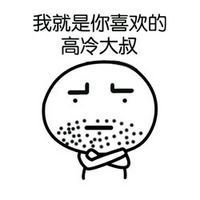 本宝宝不开心图片