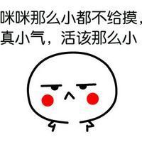 本宝宝不开心图片