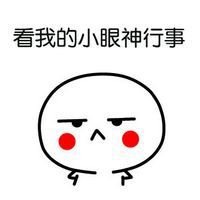 本宝宝不开心图片